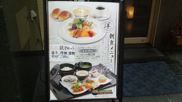 福岡 博多の朝食１ 博多駅周辺 ホテル 旅館体験記